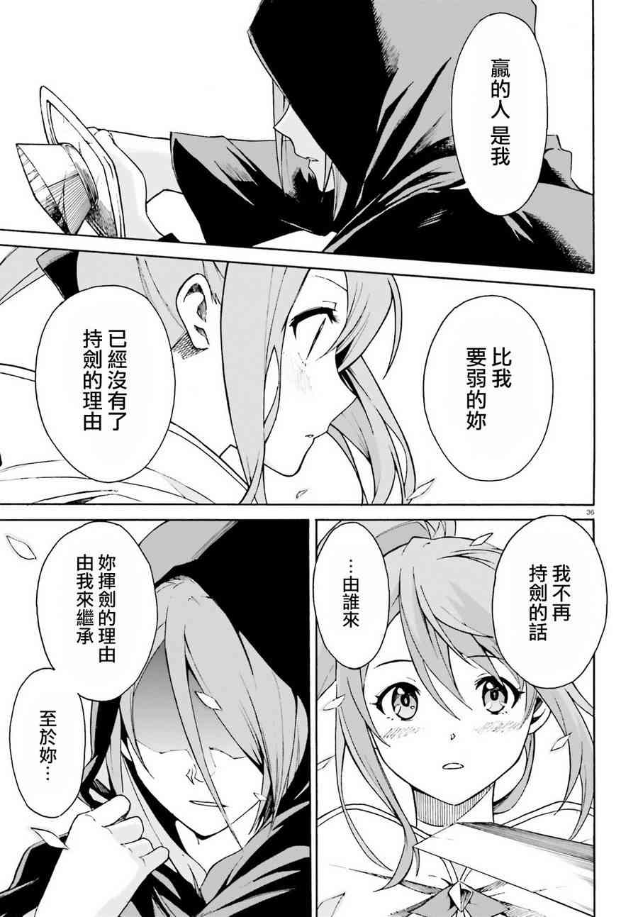 《Re：从零开始的异世界生活》漫画最新章节第三章第31话免费下拉式在线观看章节第【33】张图片