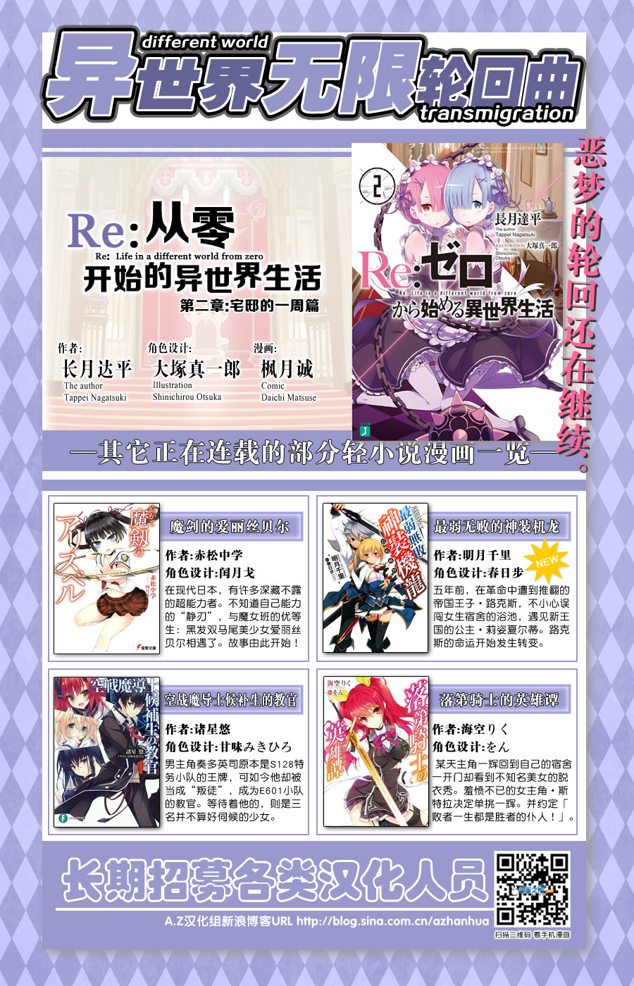 《Re：从零开始的异世界生活》漫画最新章节第二章04话免费下拉式在线观看章节第【37】张图片