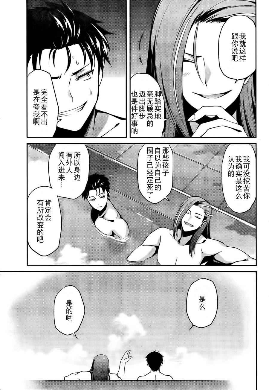 《Re：从零开始的异世界生活》漫画最新章节第二章06话免费下拉式在线观看章节第【3】张图片