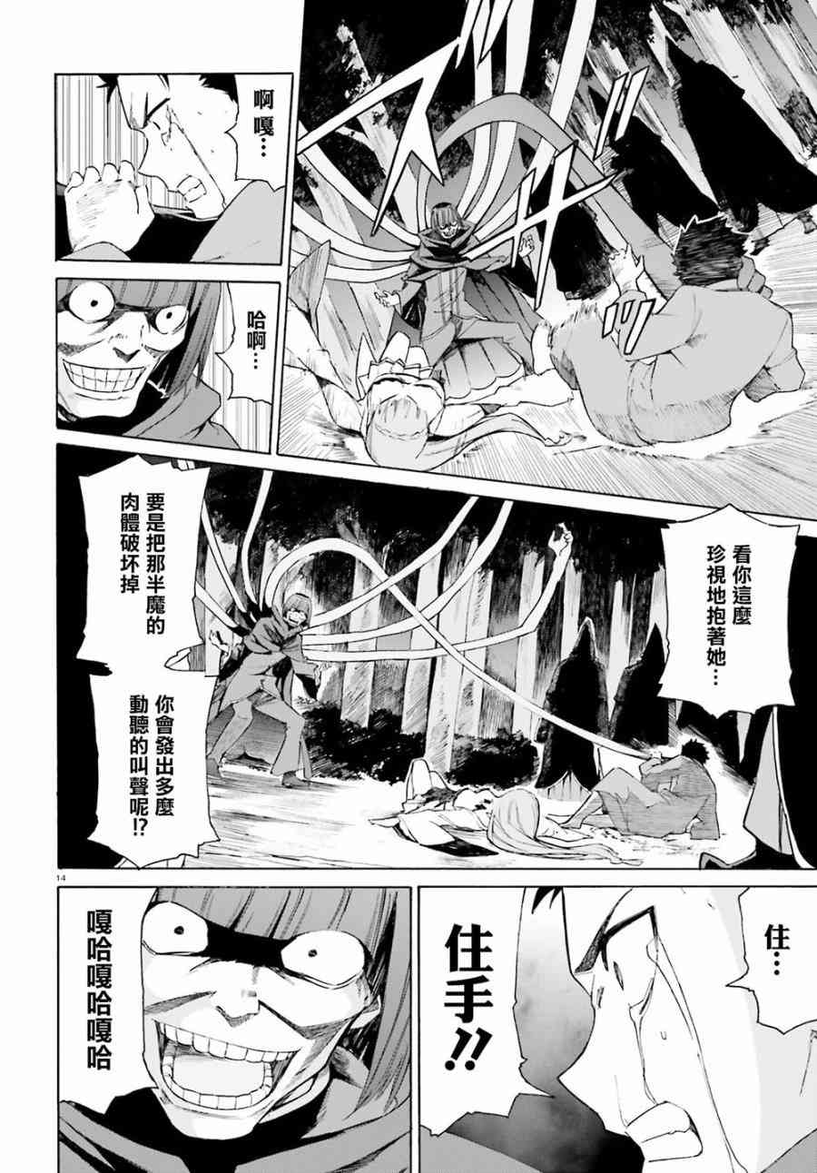 《Re：从零开始的异世界生活》漫画最新章节第三章第20话免费下拉式在线观看章节第【14】张图片