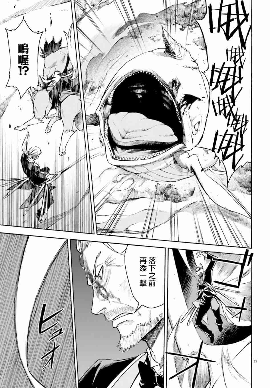 《Re：从零开始的异世界生活》漫画最新章节第三章第27话免费下拉式在线观看章节第【23】张图片