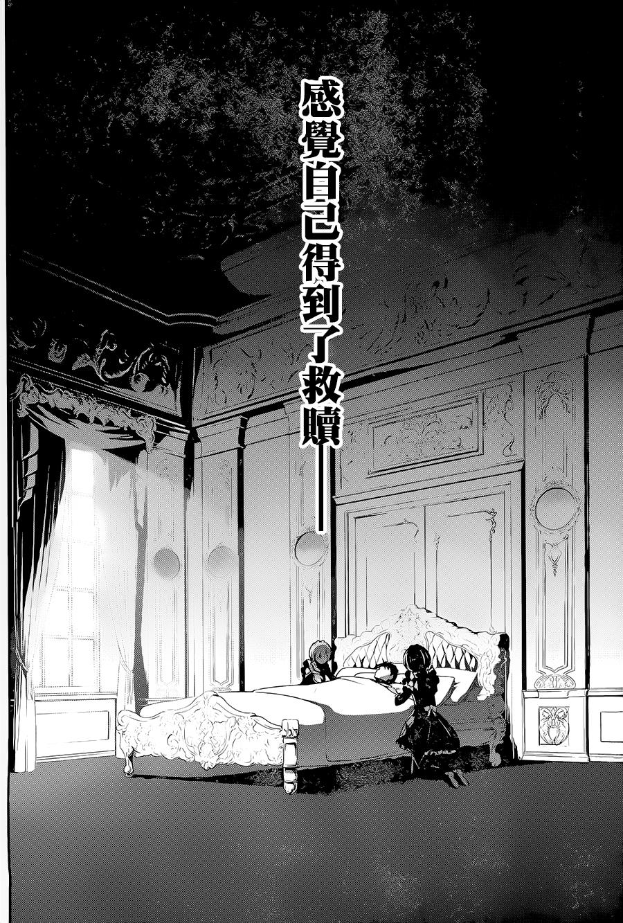 《Re：从零开始的异世界生活》漫画最新章节第二章10.5话免费下拉式在线观看章节第【6】张图片