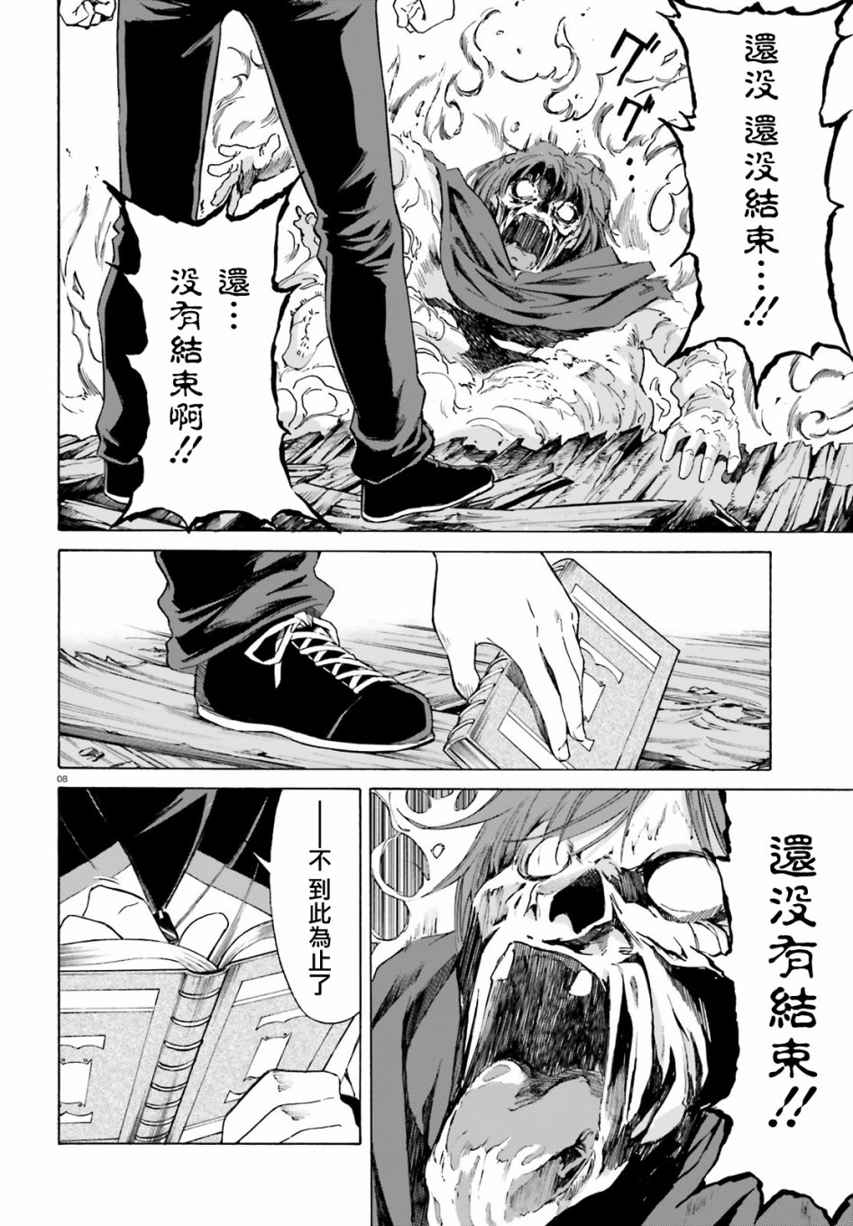 《Re：从零开始的异世界生活》漫画最新章节第三章第47话免费下拉式在线观看章节第【9】张图片