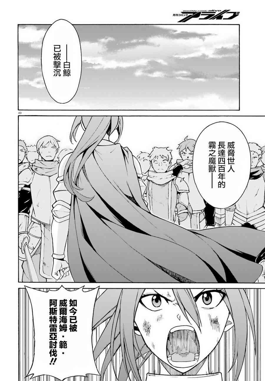 《Re：从零开始的异世界生活》漫画最新章节第三章第31话免费下拉式在线观看章节第【44】张图片