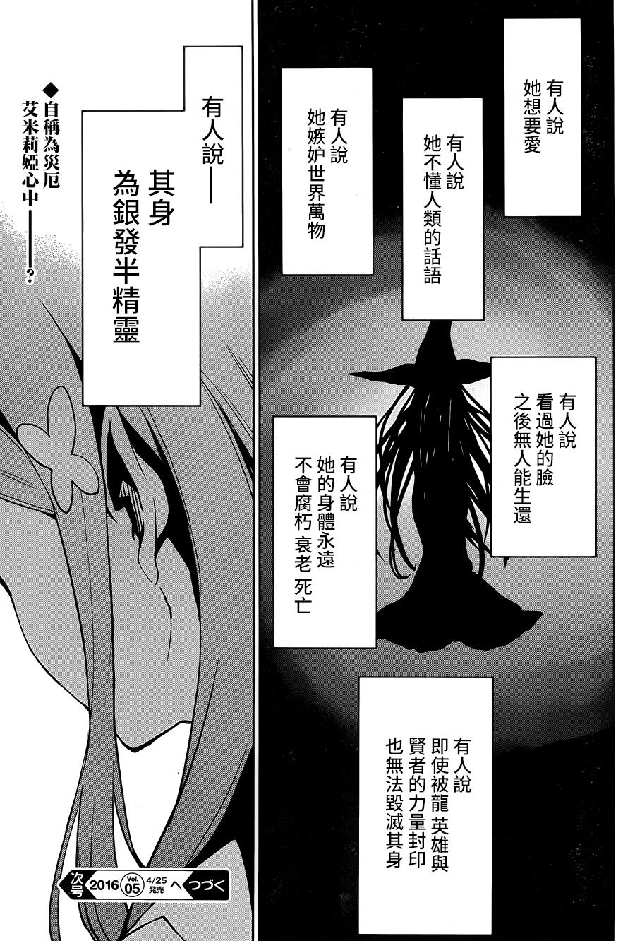 《Re：从零开始的异世界生活》漫画最新章节第二章14话免费下拉式在线观看章节第【19】张图片