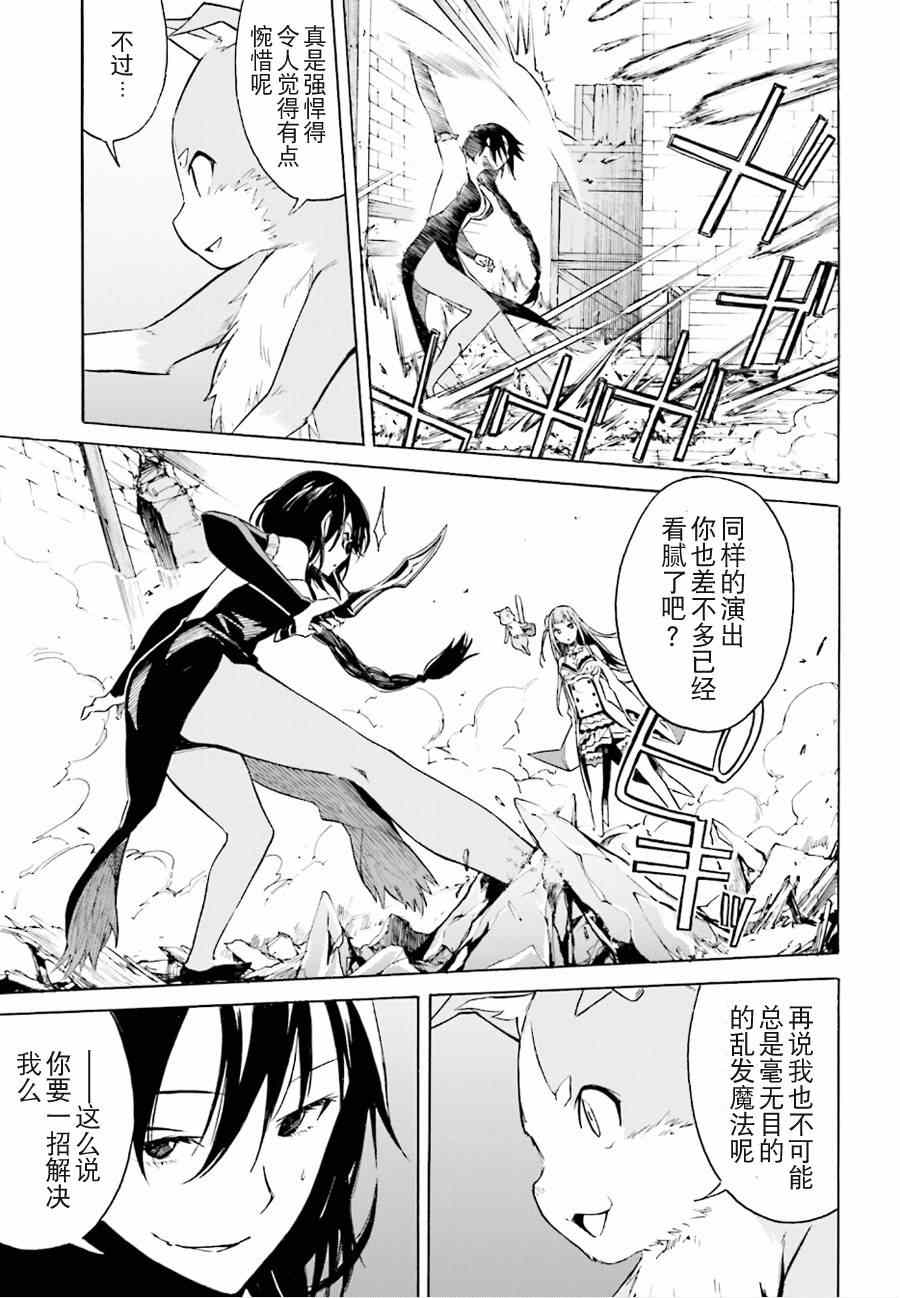 《Re：从零开始的异世界生活》漫画最新章节第9话免费下拉式在线观看章节第【15】张图片