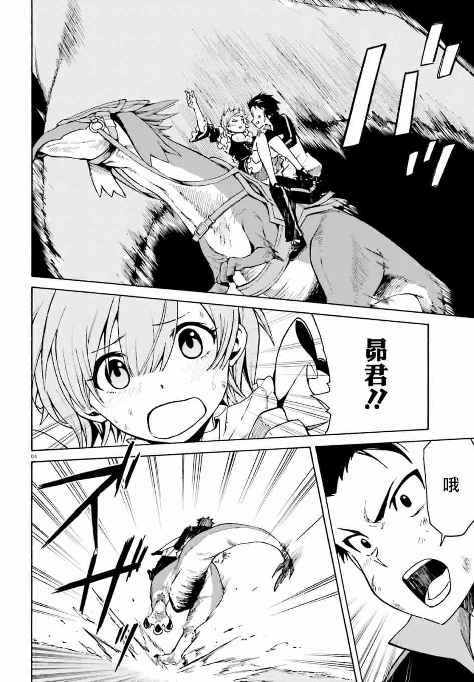 《Re：从零开始的异世界生活》漫画最新章节第三章第28话免费下拉式在线观看章节第【5】张图片