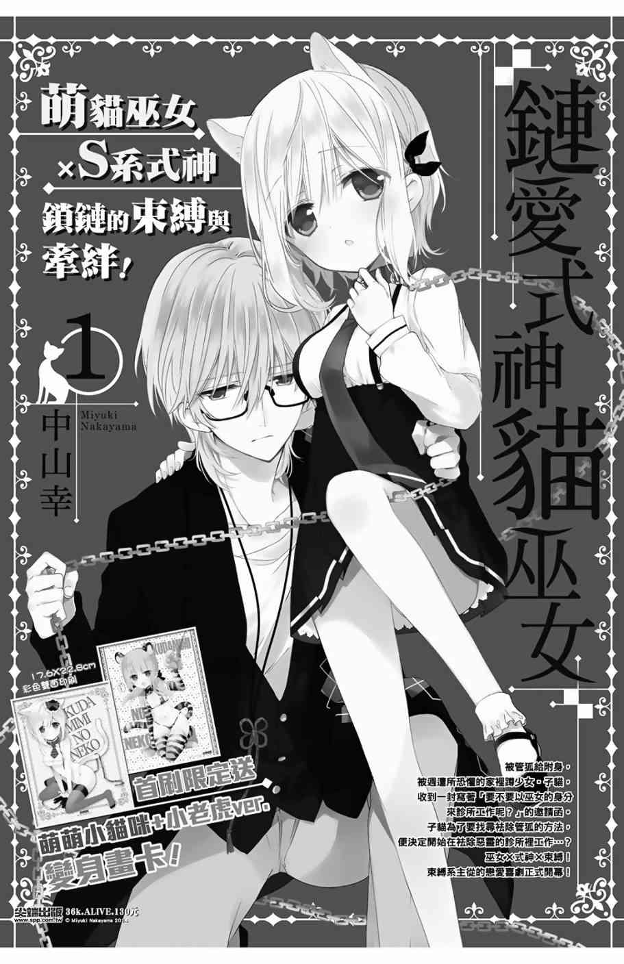 《Re：从零开始的异世界生活》漫画最新章节第1卷免费下拉式在线观看章节第【165】张图片