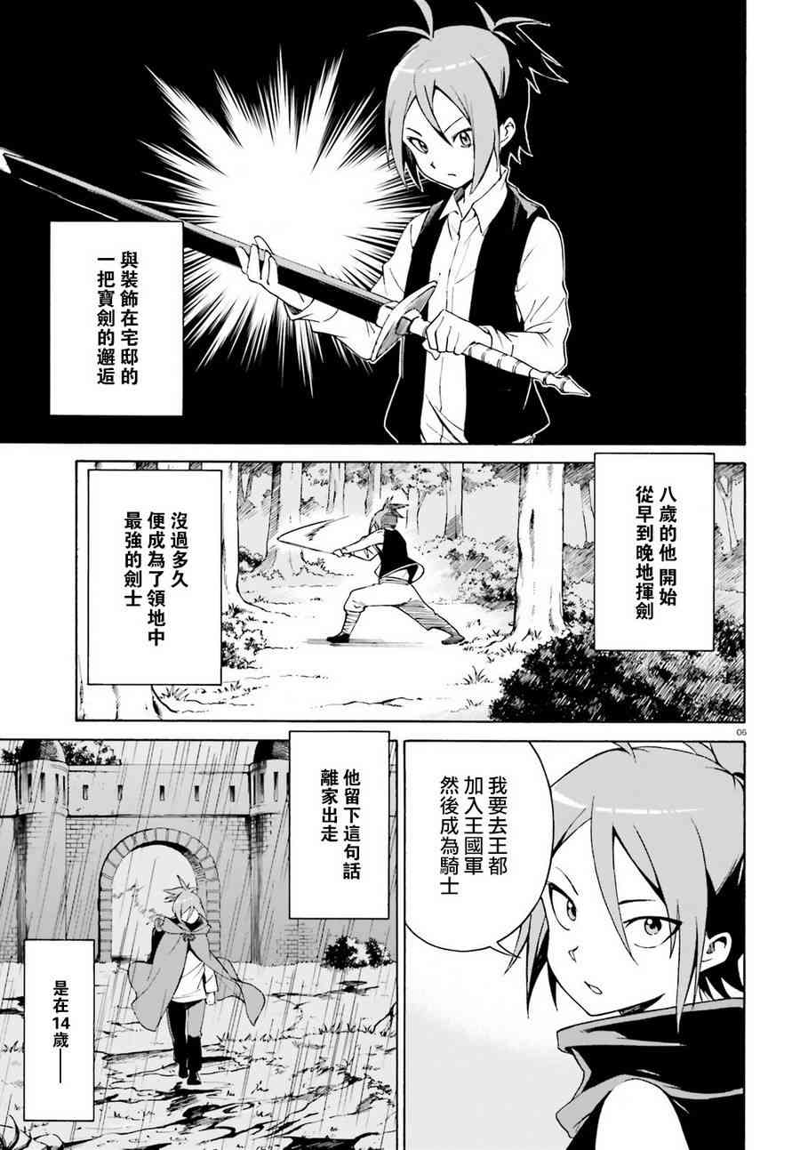 《Re：从零开始的异世界生活》漫画最新章节第三章第31话免费下拉式在线观看章节第【4】张图片