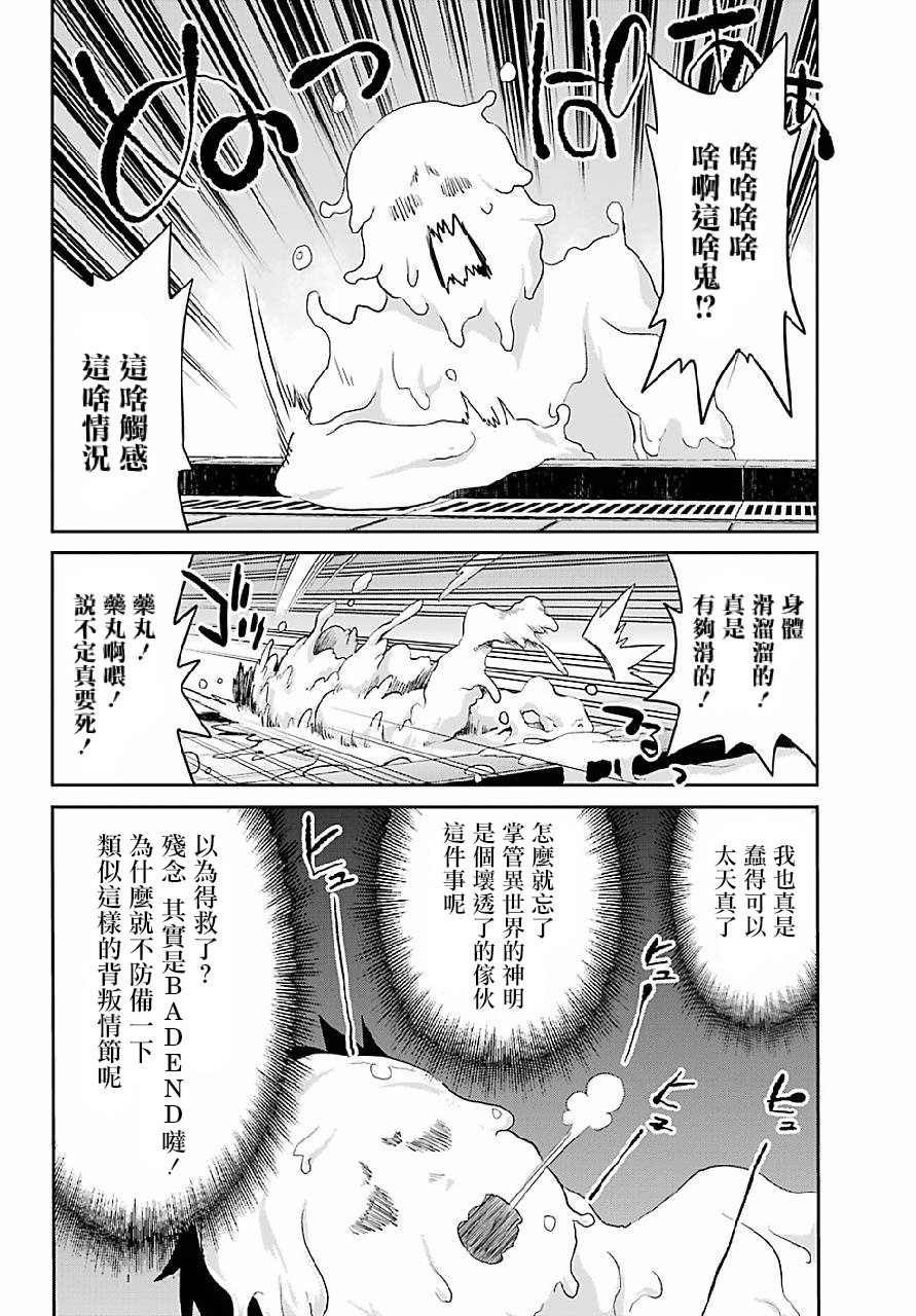 《Re：从零开始的异世界生活》漫画最新章节特别篇2免费下拉式在线观看章节第【22】张图片