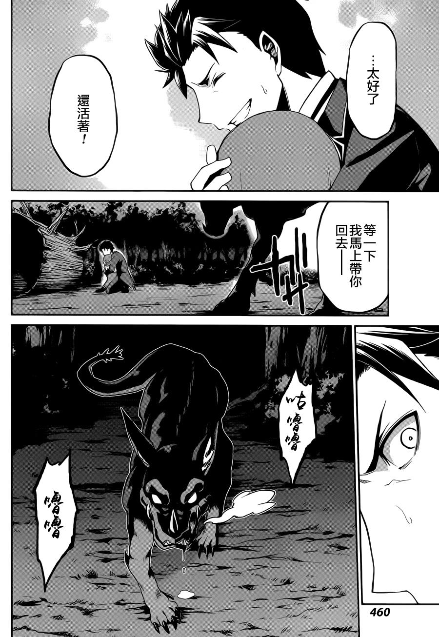 《Re：从零开始的异世界生活》漫画最新章节第二章17话免费下拉式在线观看章节第【13】张图片