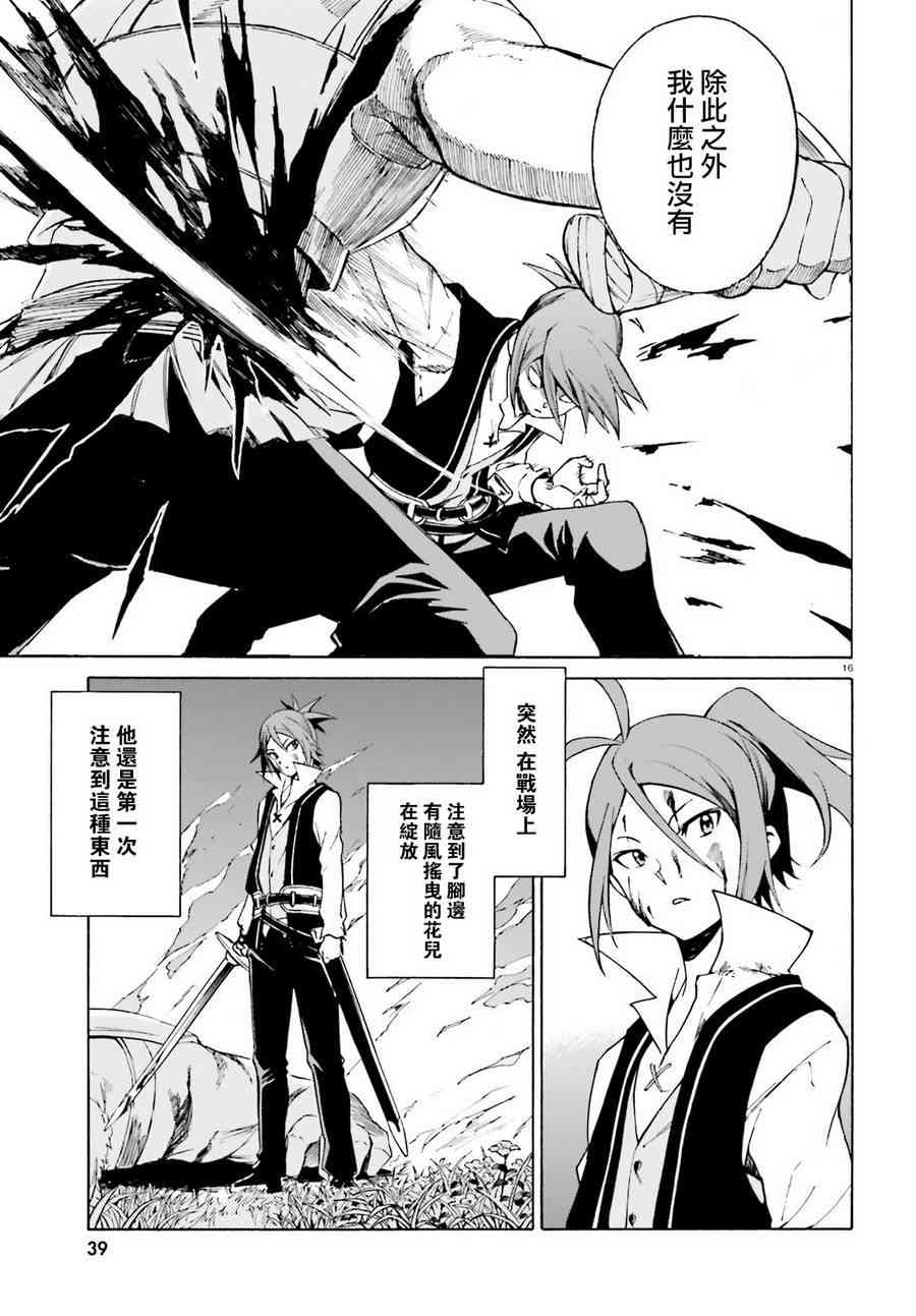 《Re：从零开始的异世界生活》漫画最新章节第三章第31话免费下拉式在线观看章节第【14】张图片