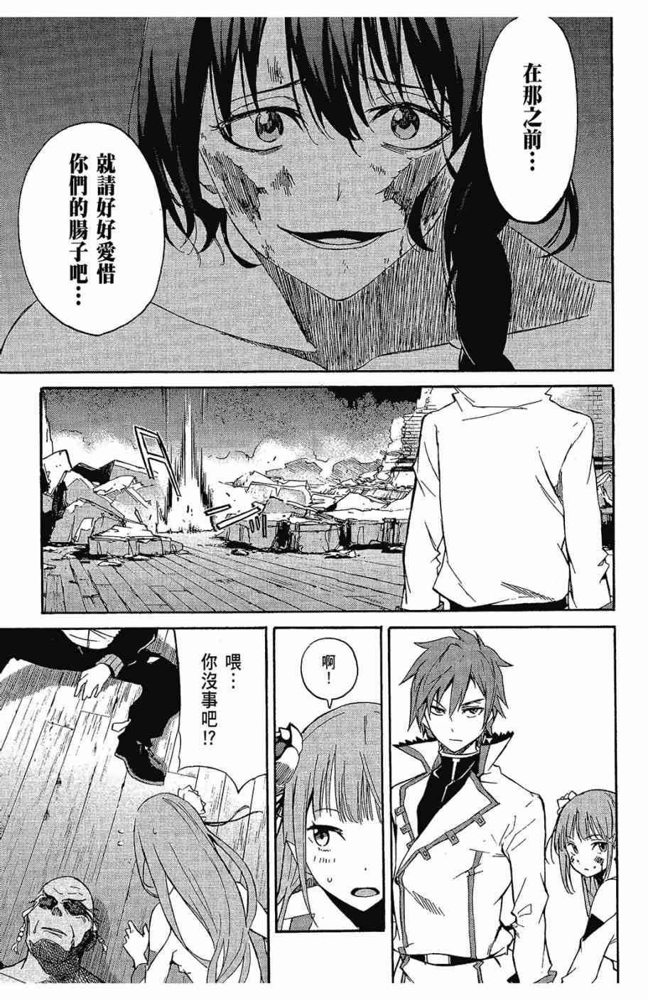 《Re：从零开始的异世界生活》漫画最新章节第2卷免费下拉式在线观看章节第【163】张图片