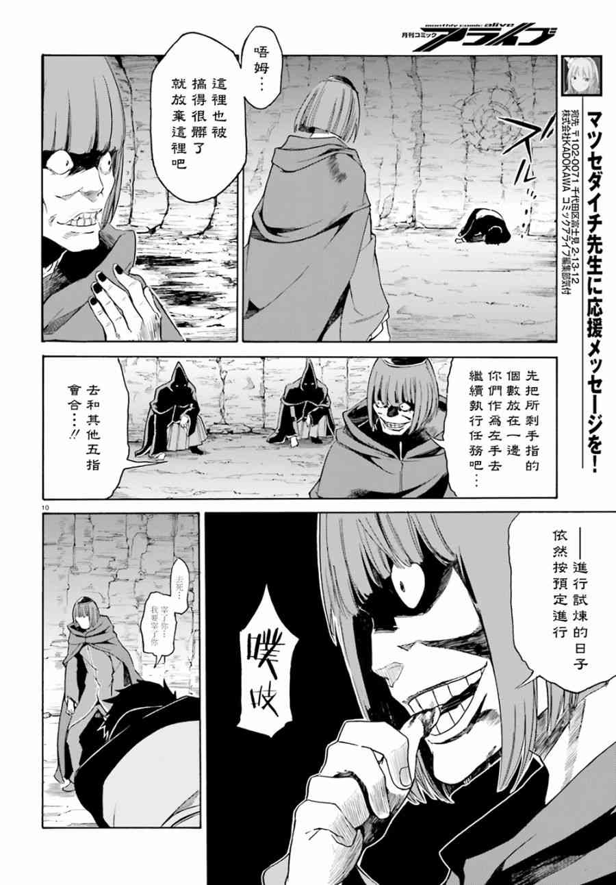 《Re：从零开始的异世界生活》漫画最新章节第三章第15话免费下拉式在线观看章节第【8】张图片