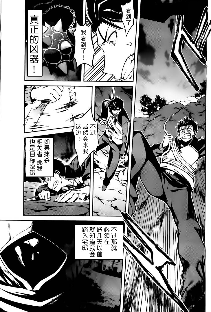 《Re：从零开始的异世界生活》漫画最新章节第二章08话免费下拉式在线观看章节第【24】张图片