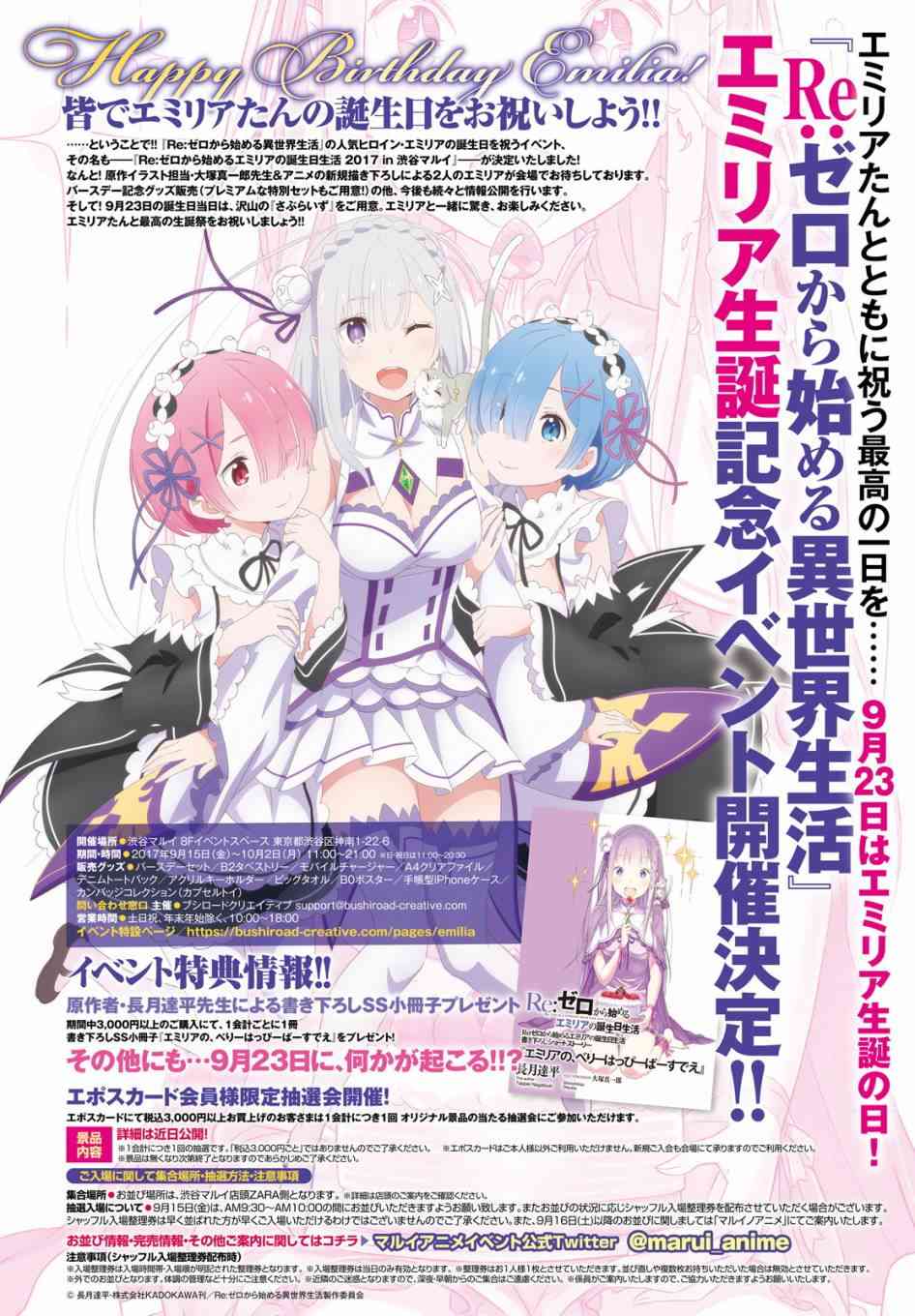 《Re：从零开始的异世界生活》漫画最新章节第三章第28话免费下拉式在线观看章节第【31】张图片