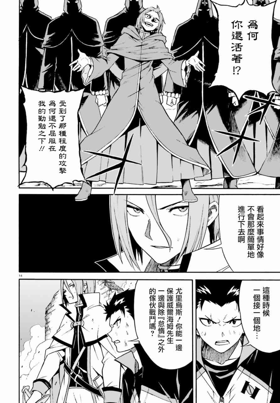 《Re：从零开始的异世界生活》漫画最新章节第三章第38话免费下拉式在线观看章节第【13】张图片