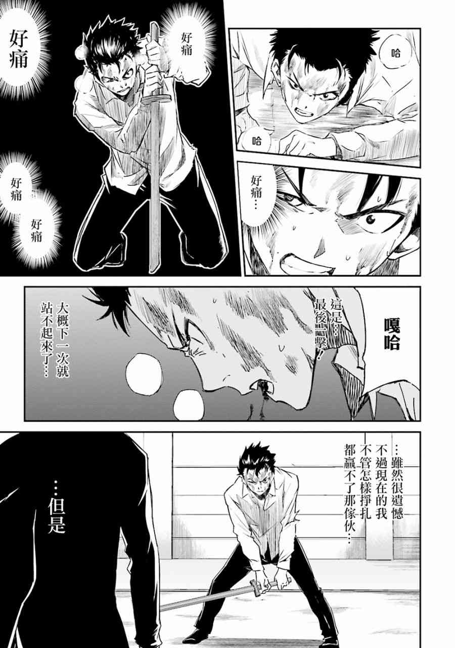 《Re：从零开始的异世界生活》漫画最新章节第三章 第8话免费下拉式在线观看章节第【21】张图片