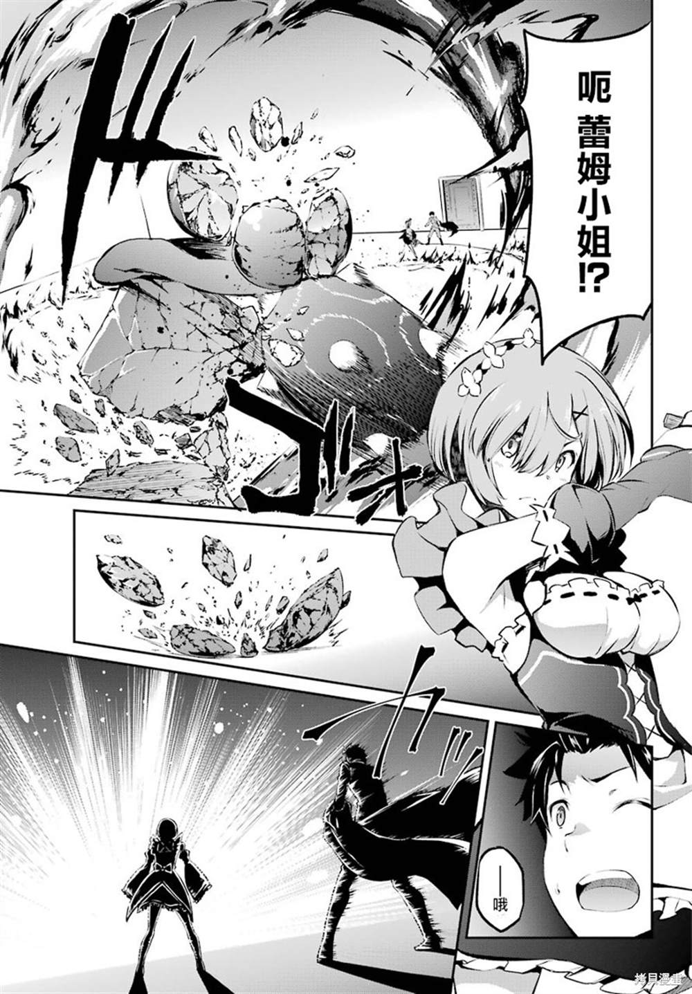 《Re：从零开始的异世界生活》漫画最新章节第二章 短篇07免费下拉式在线观看章节第【5】张图片