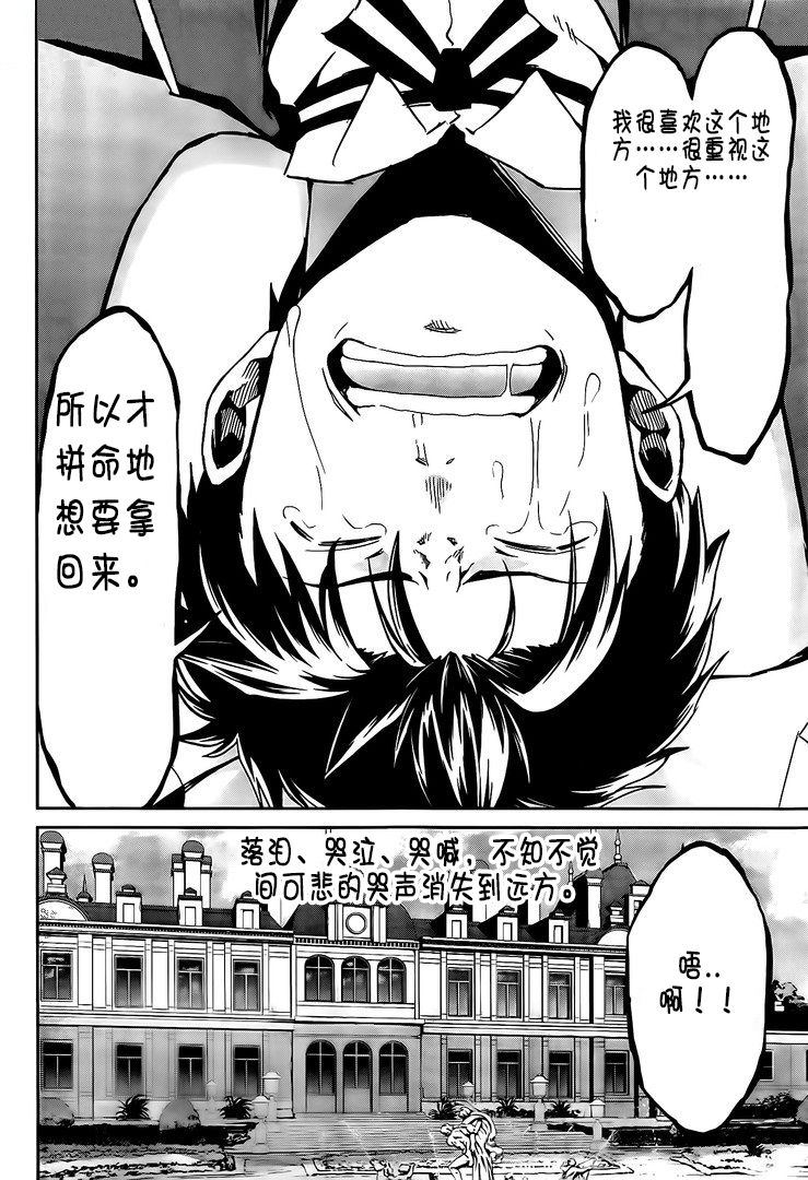 《Re：从零开始的异世界生活》漫画最新章节第二章13话试看免费下拉式在线观看章节第【29】张图片