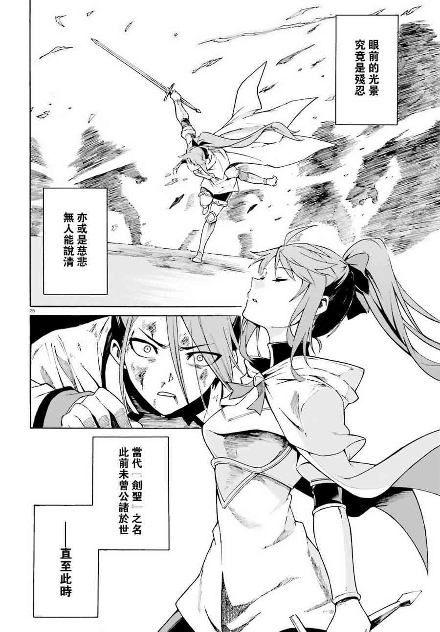 《Re：从零开始的异世界生活》漫画最新章节第三章第31话免费下拉式在线观看章节第【22】张图片