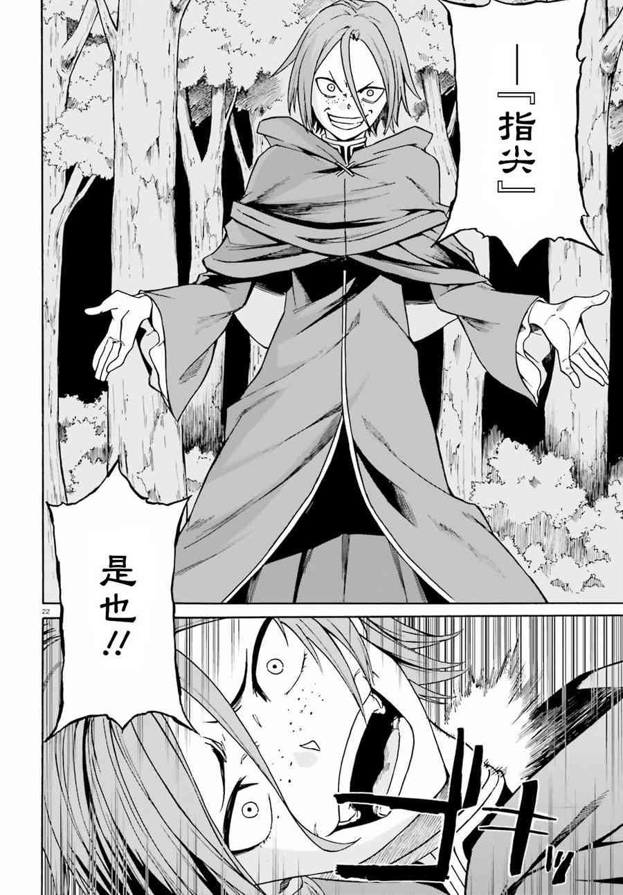 《Re：从零开始的异世界生活》漫画最新章节第三章第35话免费下拉式在线观看章节第【23】张图片