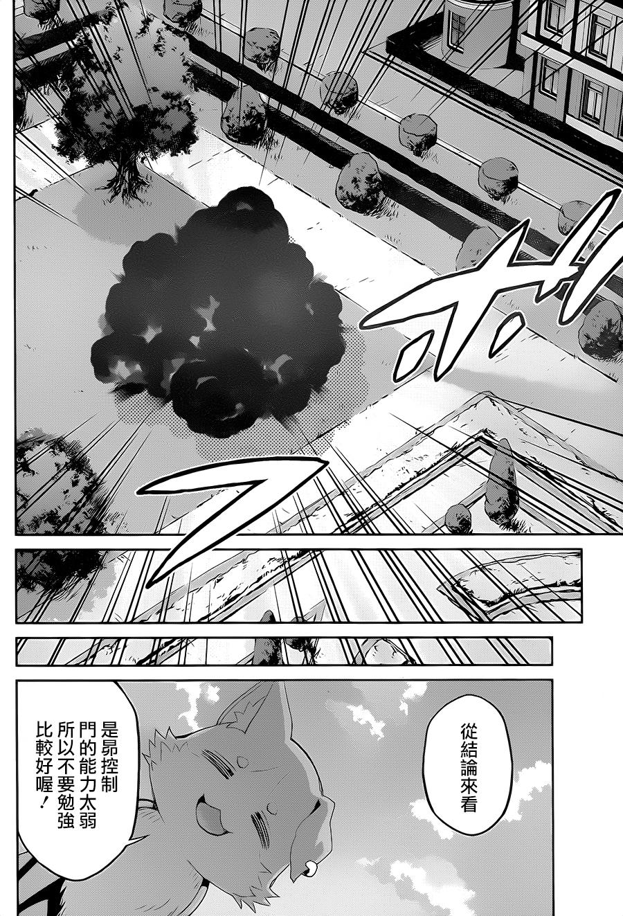 《Re：从零开始的异世界生活》漫画最新章节第二章15话免费下拉式在线观看章节第【15】张图片