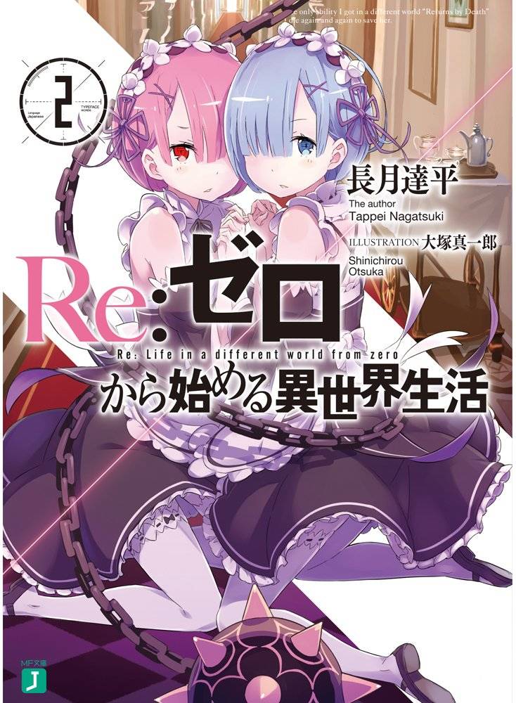 《Re：从零开始的异世界生活》漫画最新章节第二章预告篇免费下拉式在线观看章节第【1】张图片