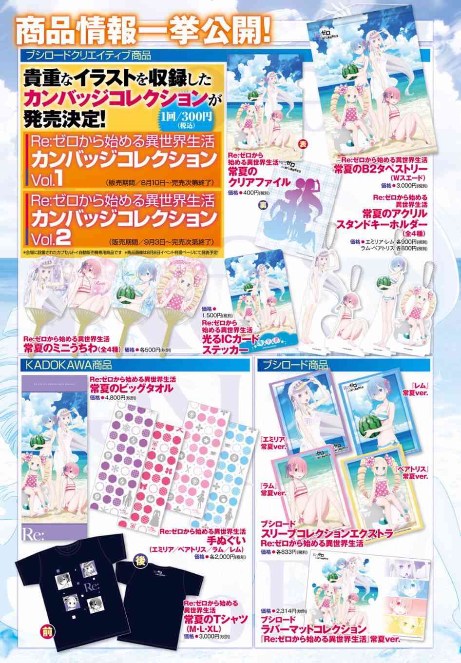 《Re：从零开始的异世界生活》漫画最新章节第三章第27话免费下拉式在线观看章节第【45】张图片