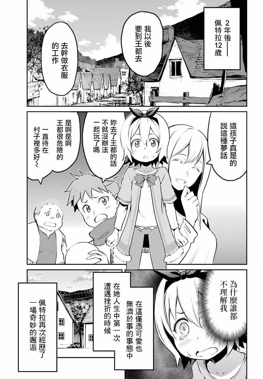 《Re：从零开始的异世界生活》漫画最新章节第二章 短篇01免费下拉式在线观看章节第【5】张图片