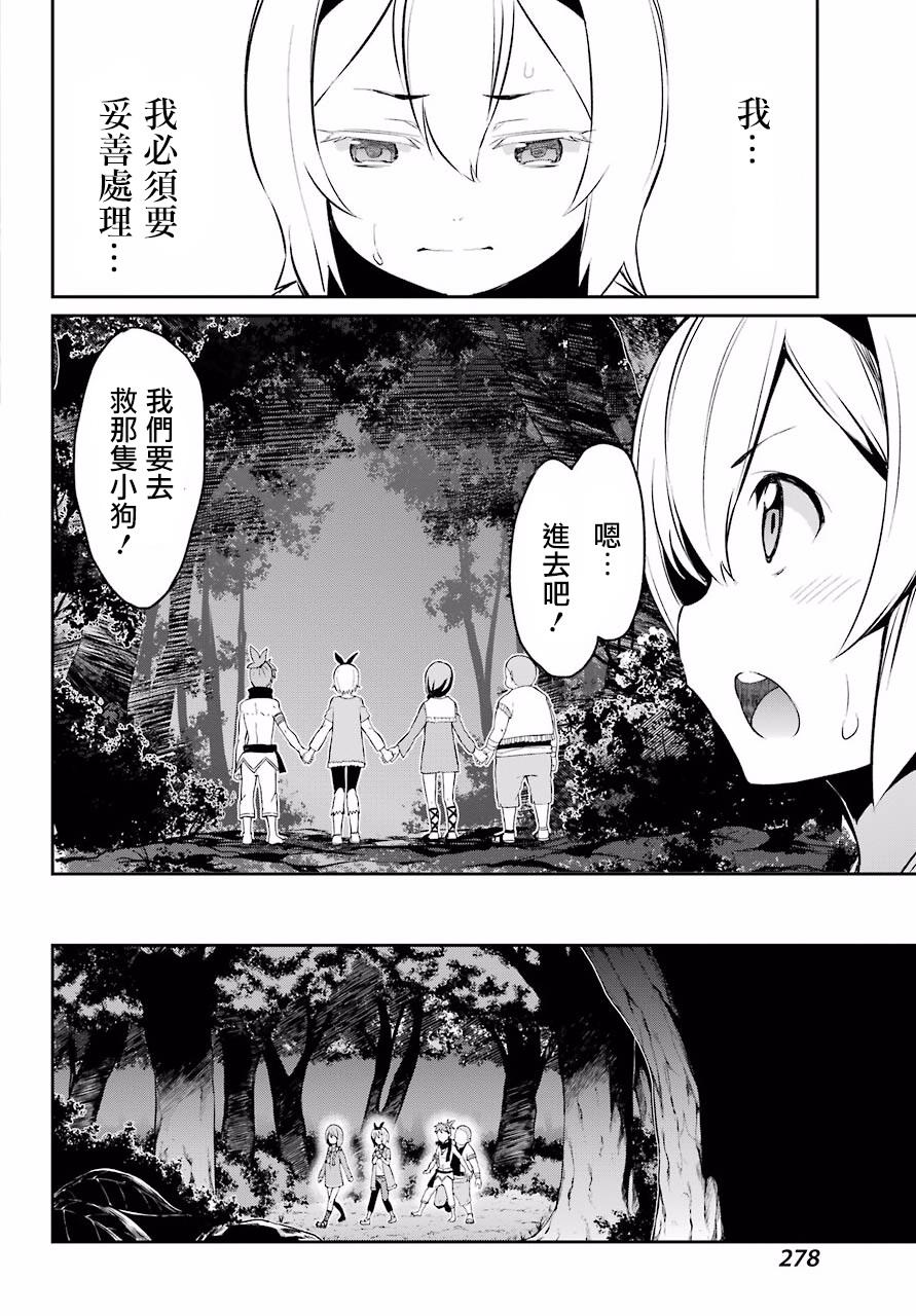 《Re：从零开始的异世界生活》漫画最新章节第二章 短篇01免费下拉式在线观看章节第【16】张图片