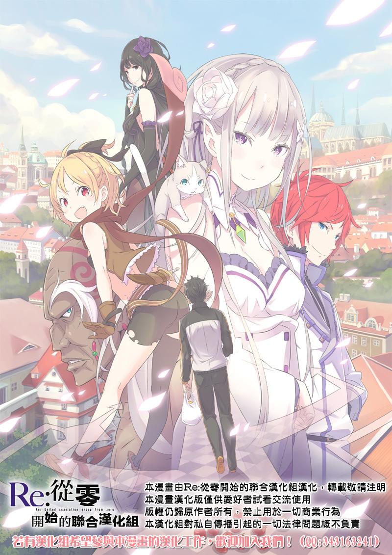 《Re：从零开始的异世界生活》漫画最新章节第二章 短篇02免费下拉式在线观看章节第【22】张图片