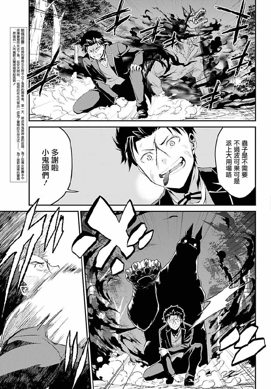 《Re：从零开始的异世界生活》漫画最新章节第二章 最终话免费下拉式在线观看章节第【7】张图片