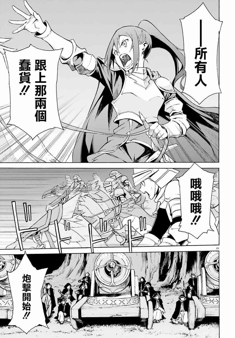 《Re：从零开始的异世界生活》漫画最新章节第三章第26话免费下拉式在线观看章节第【1】张图片