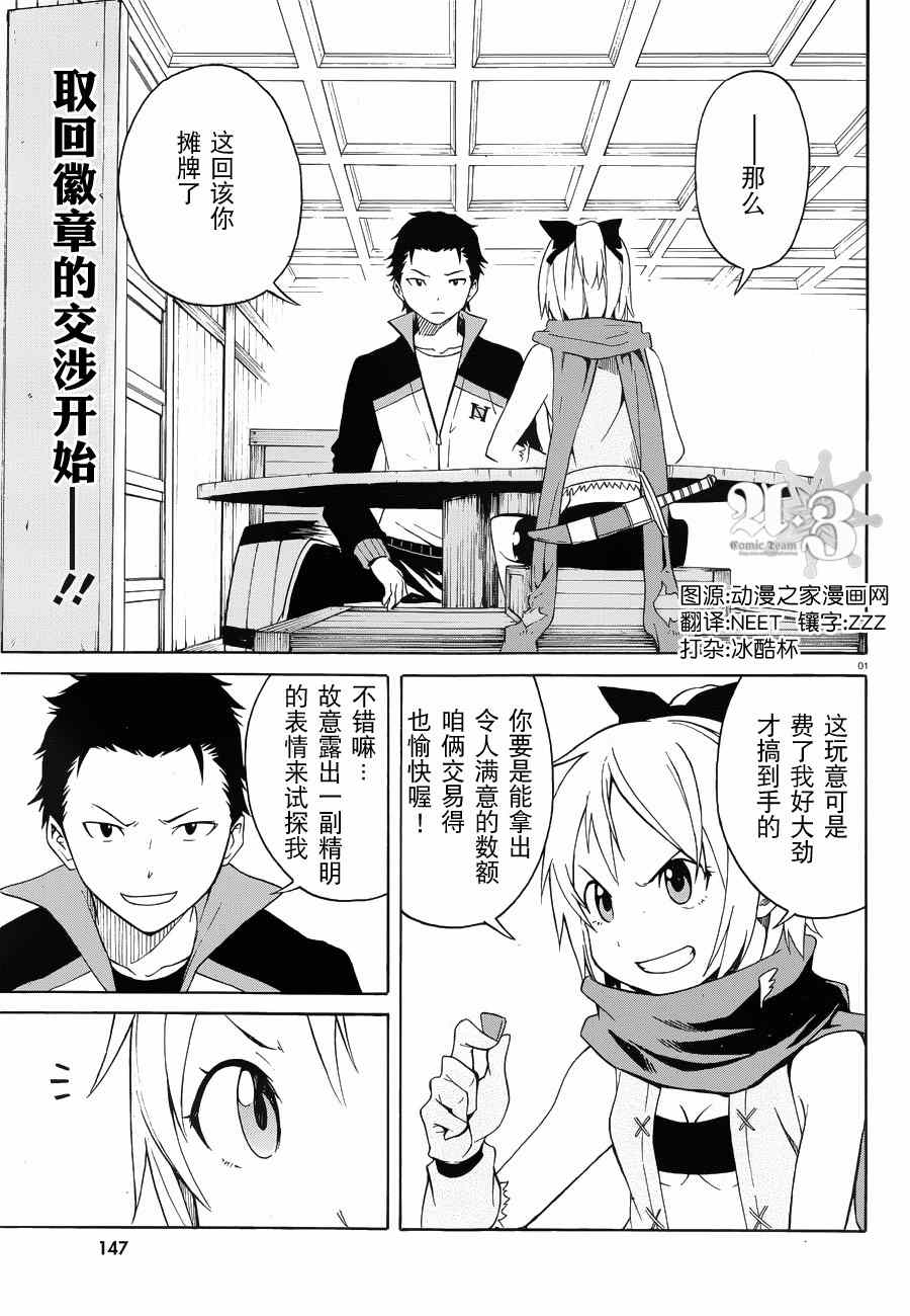 《Re：从零开始的异世界生活》漫画最新章节第5话免费下拉式在线观看章节第【1】张图片