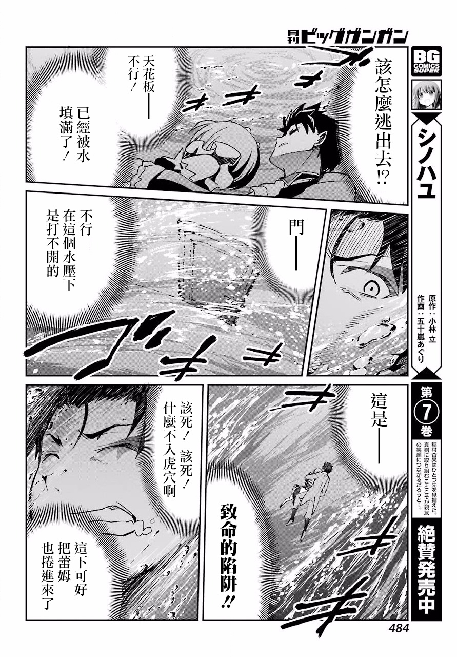 《Re：从零开始的异世界生活》漫画最新章节第二章 短篇06免费下拉式在线观看章节第【22】张图片