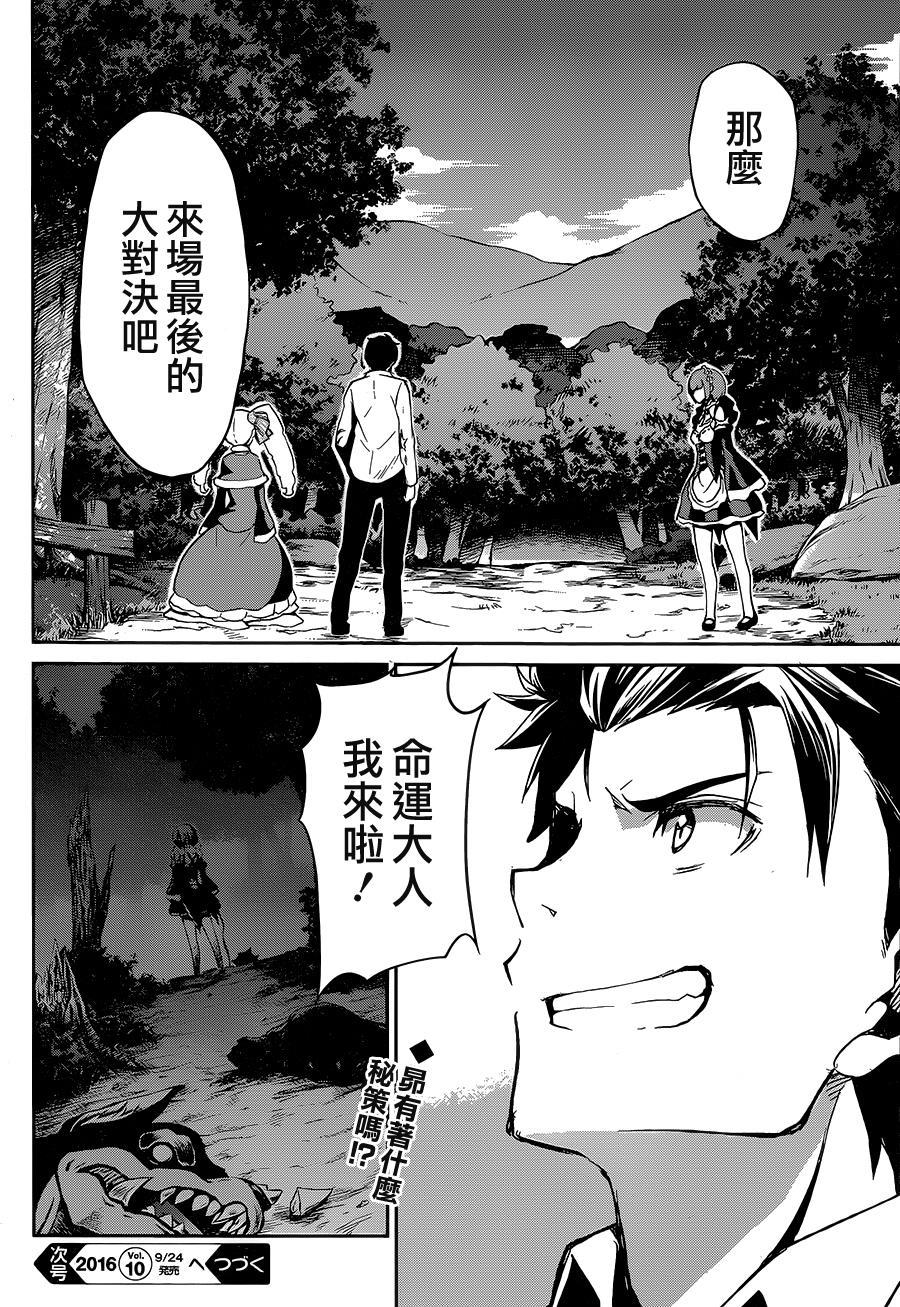 《Re：从零开始的异世界生活》漫画最新章节第二章17.5话免费下拉式在线观看章节第【26】张图片