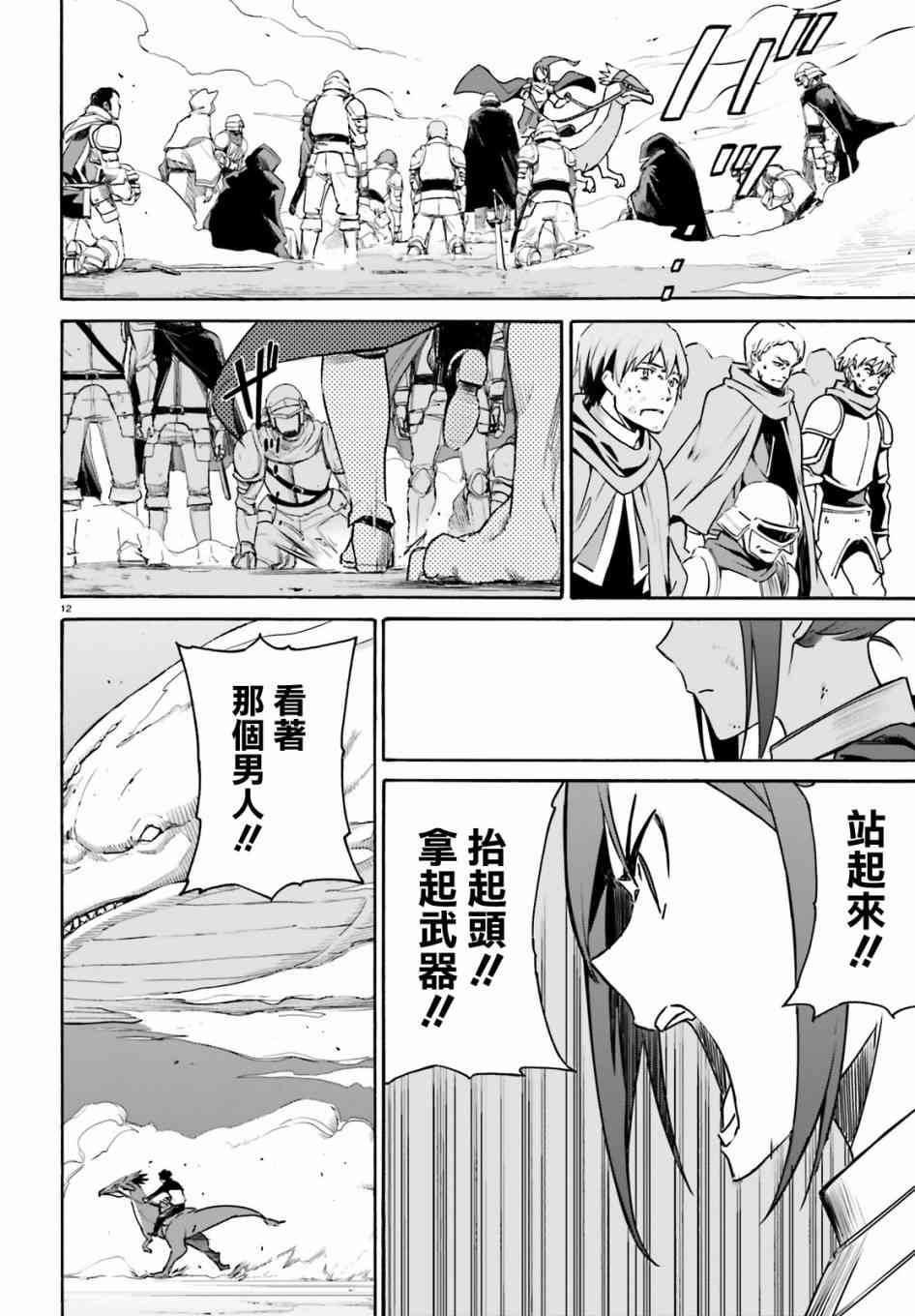 《Re：从零开始的异世界生活》漫画最新章节第三章第28话免费下拉式在线观看章节第【13】张图片