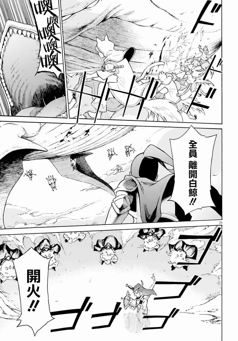 《Re：从零开始的异世界生活》漫画最新章节第三章第26话免费下拉式在线观看章节第【23】张图片