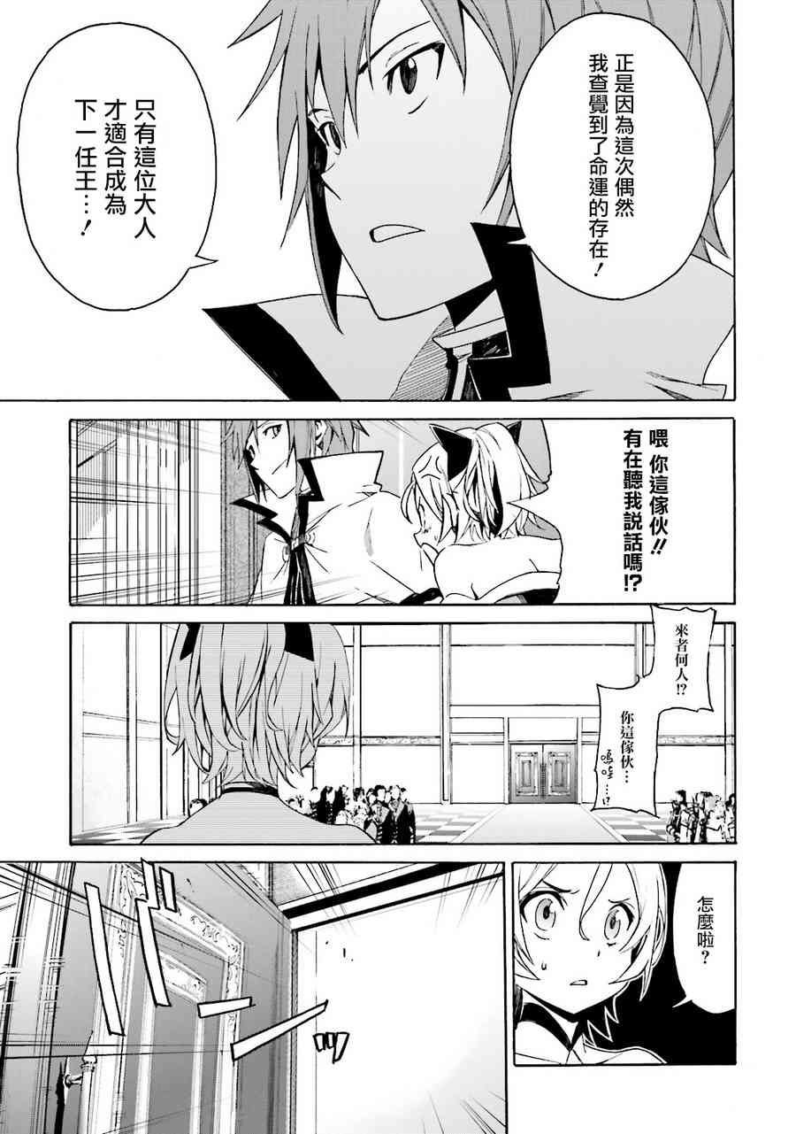 《Re：从零开始的异世界生活》漫画最新章节第三章 第7话免费下拉式在线观看章节第【21】张图片