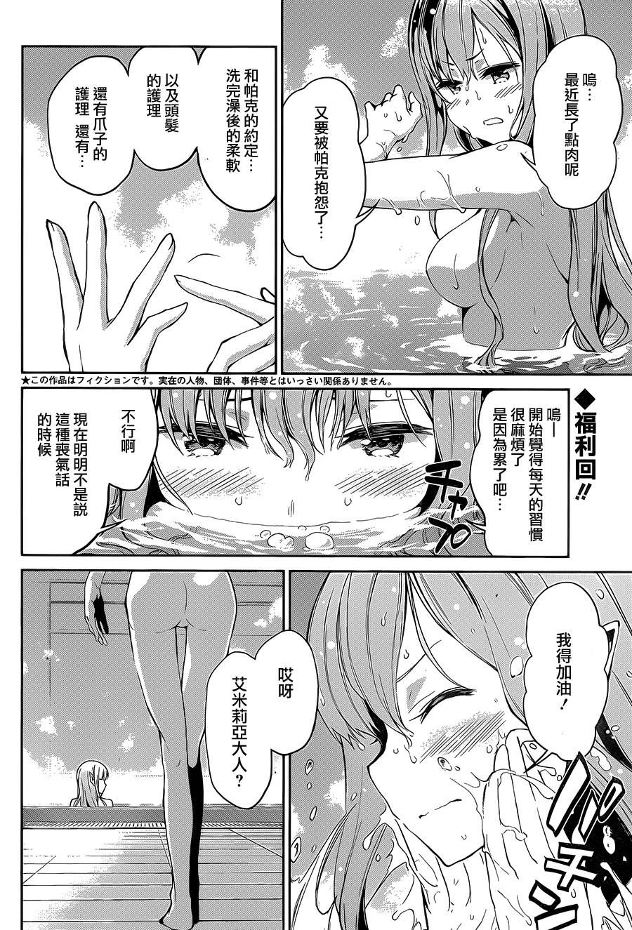 《Re：从零开始的异世界生活》漫画最新章节第二章16.5话免费下拉式在线观看章节第【2】张图片