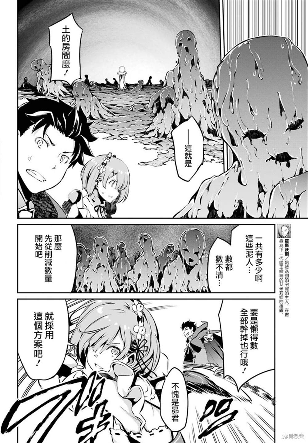 《Re：从零开始的异世界生活》漫画最新章节第二章 短篇07免费下拉式在线观看章节第【10】张图片