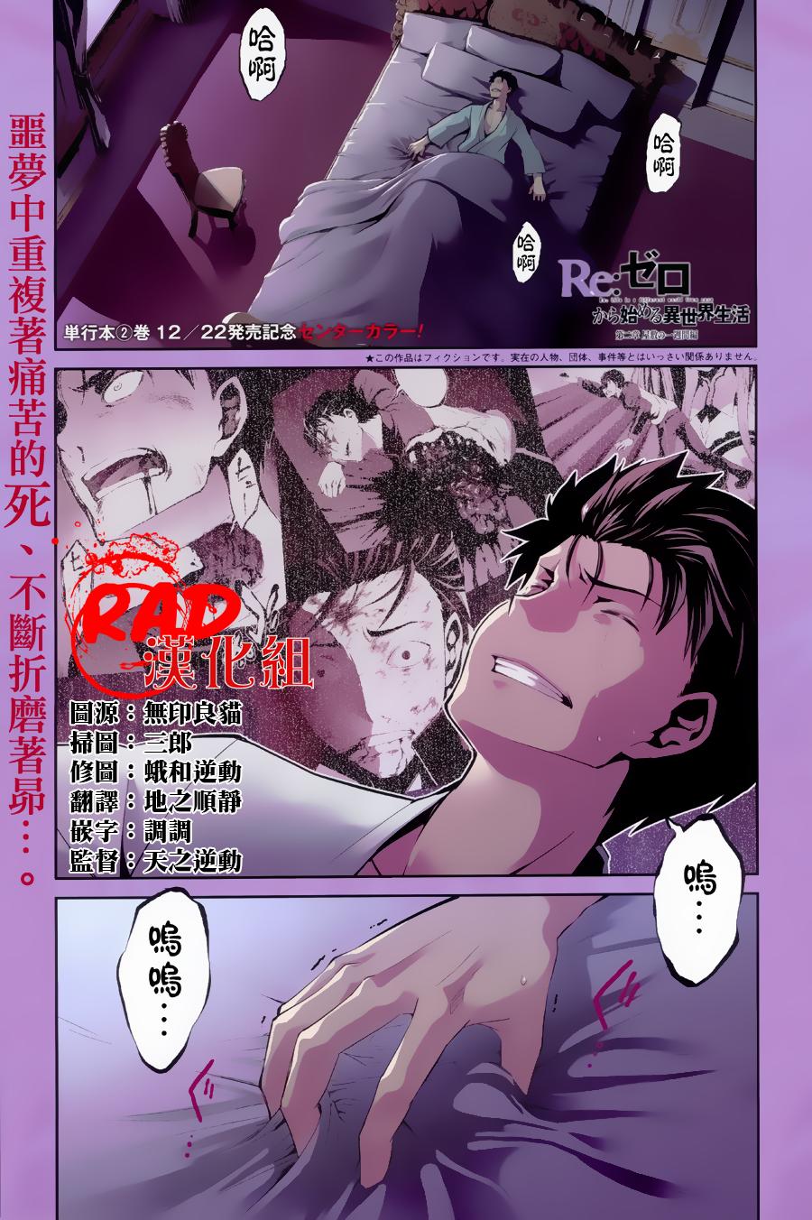 《Re：从零开始的异世界生活》漫画最新章节第二章10.5话免费下拉式在线观看章节第【1】张图片