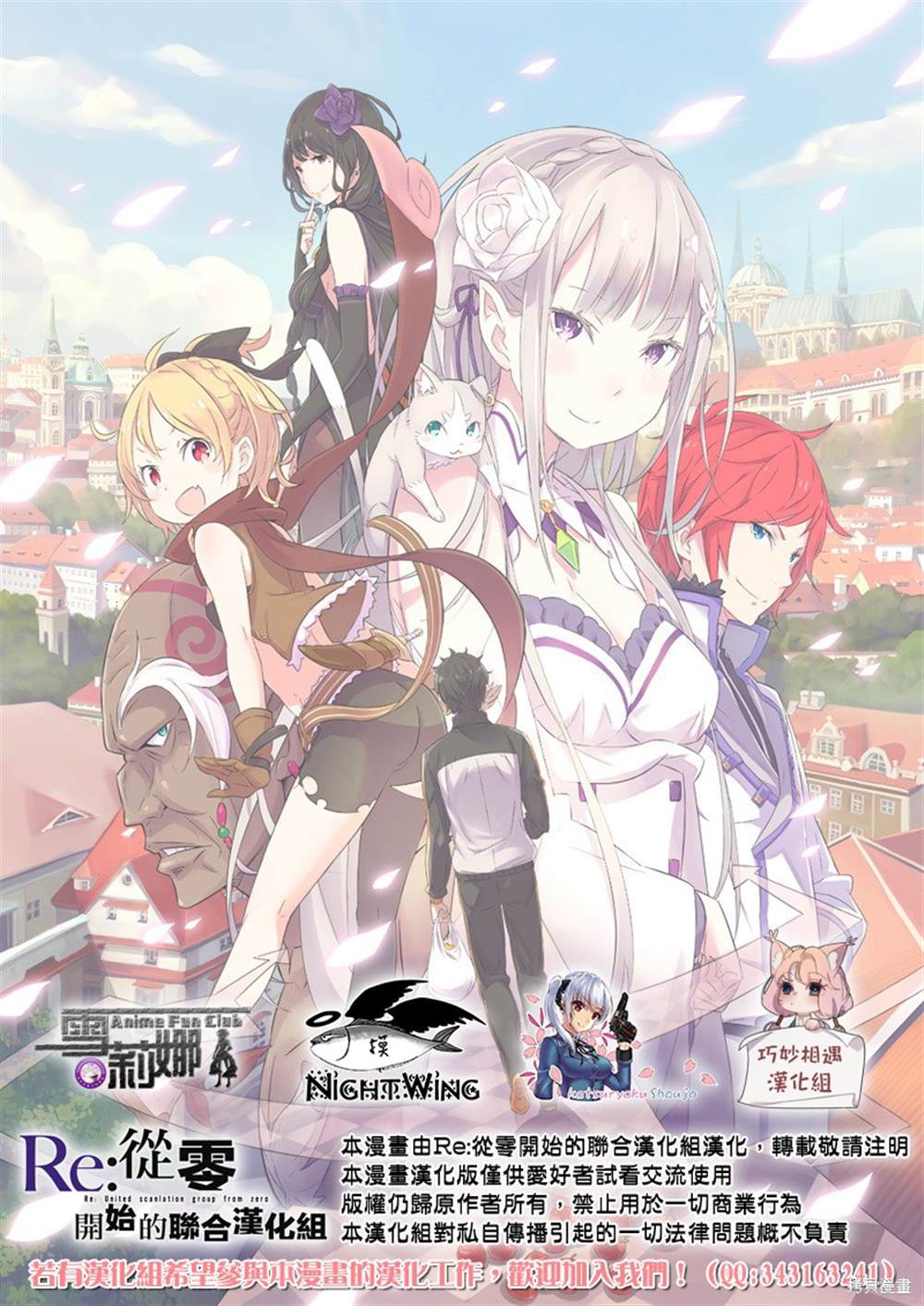 《Re：从零开始的异世界生活》漫画最新章节第二章 短篇07免费下拉式在线观看章节第【40】张图片
