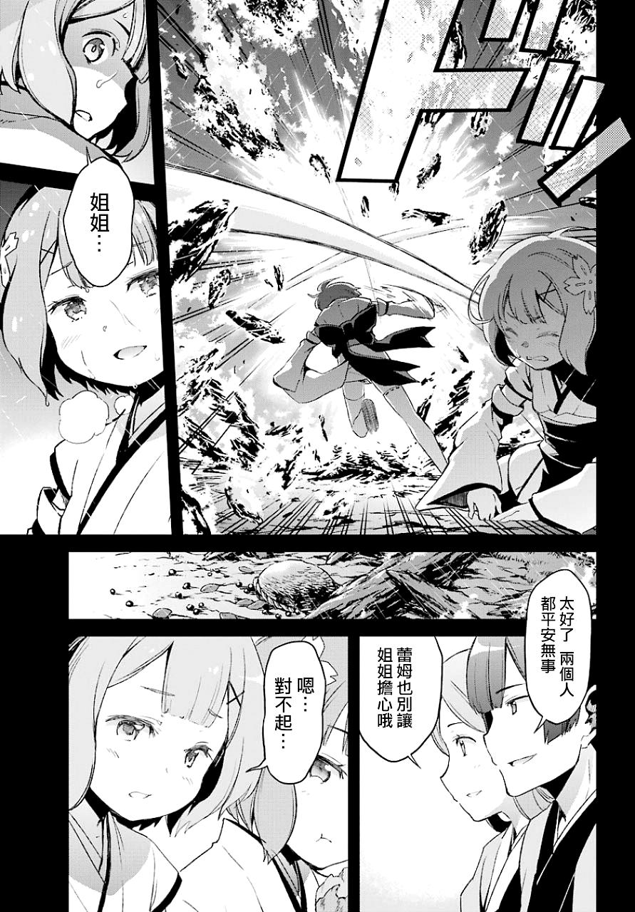 《Re：从零开始的异世界生活》漫画最新章节第二章19话免费下拉式在线观看章节第【7】张图片