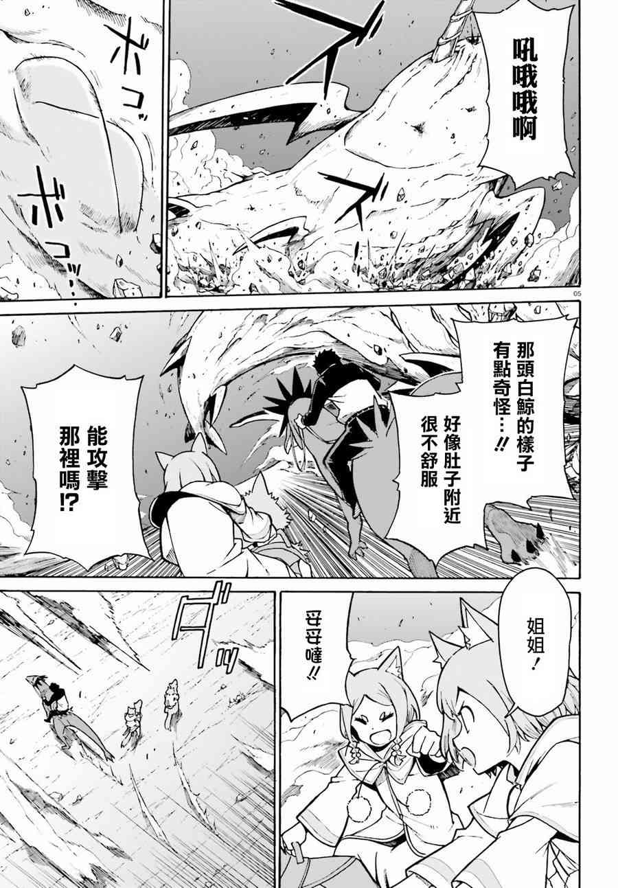 《Re：从零开始的异世界生活》漫画最新章节第三章第29话免费下拉式在线观看章节第【5】张图片