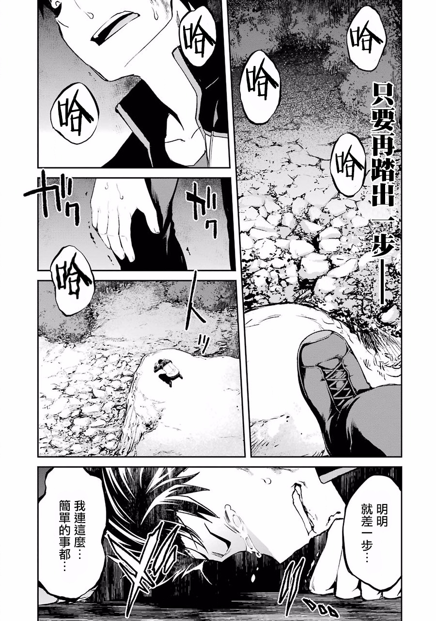 《Re：从零开始的异世界生活》漫画最新章节第二章11话免费下拉式在线观看章节第【15】张图片