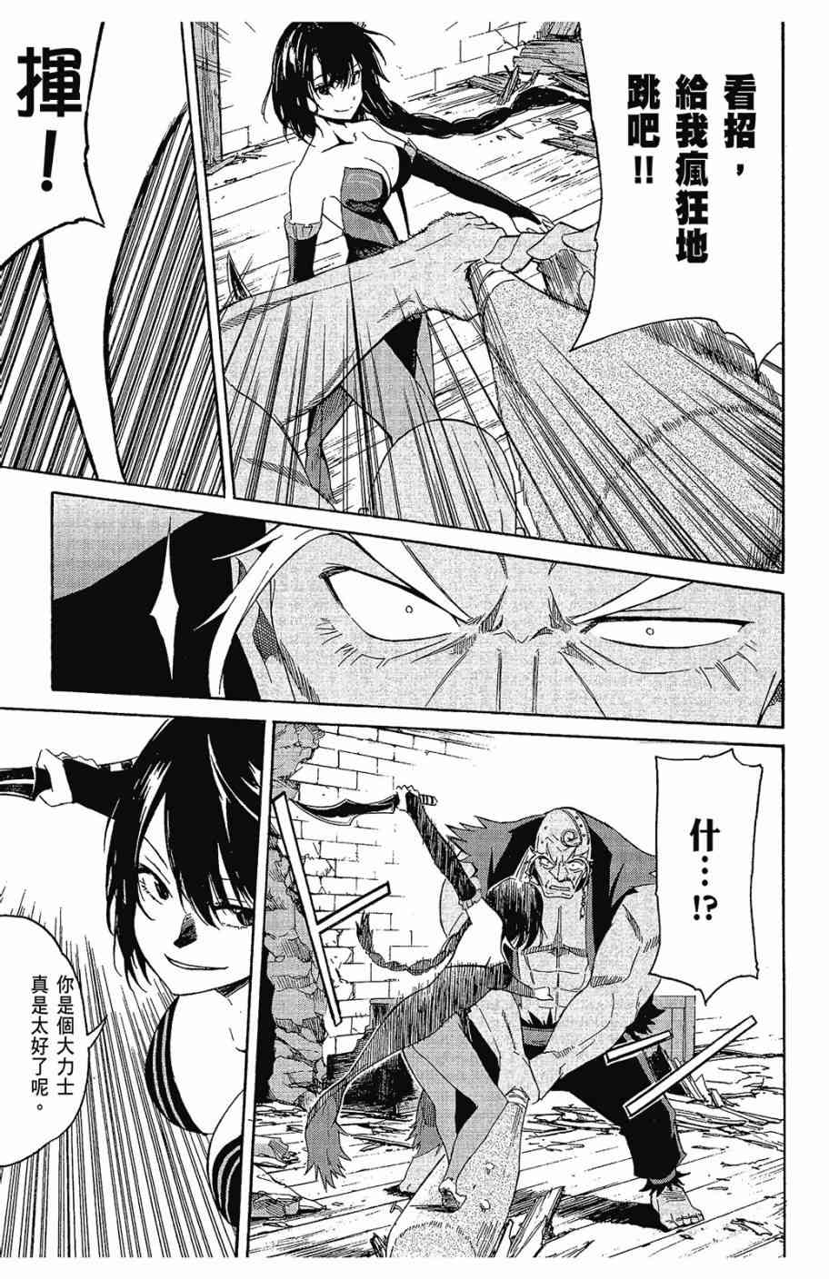 《Re：从零开始的异世界生活》漫画最新章节第2卷免费下拉式在线观看章节第【113】张图片