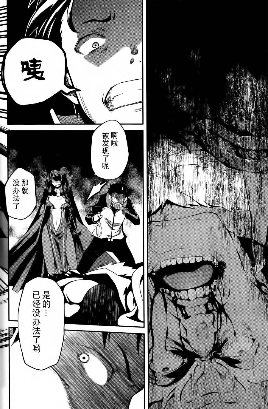 《Re：从零开始的异世界生活》漫画最新章节第二章预告篇免费下拉式在线观看章节第【12】张图片