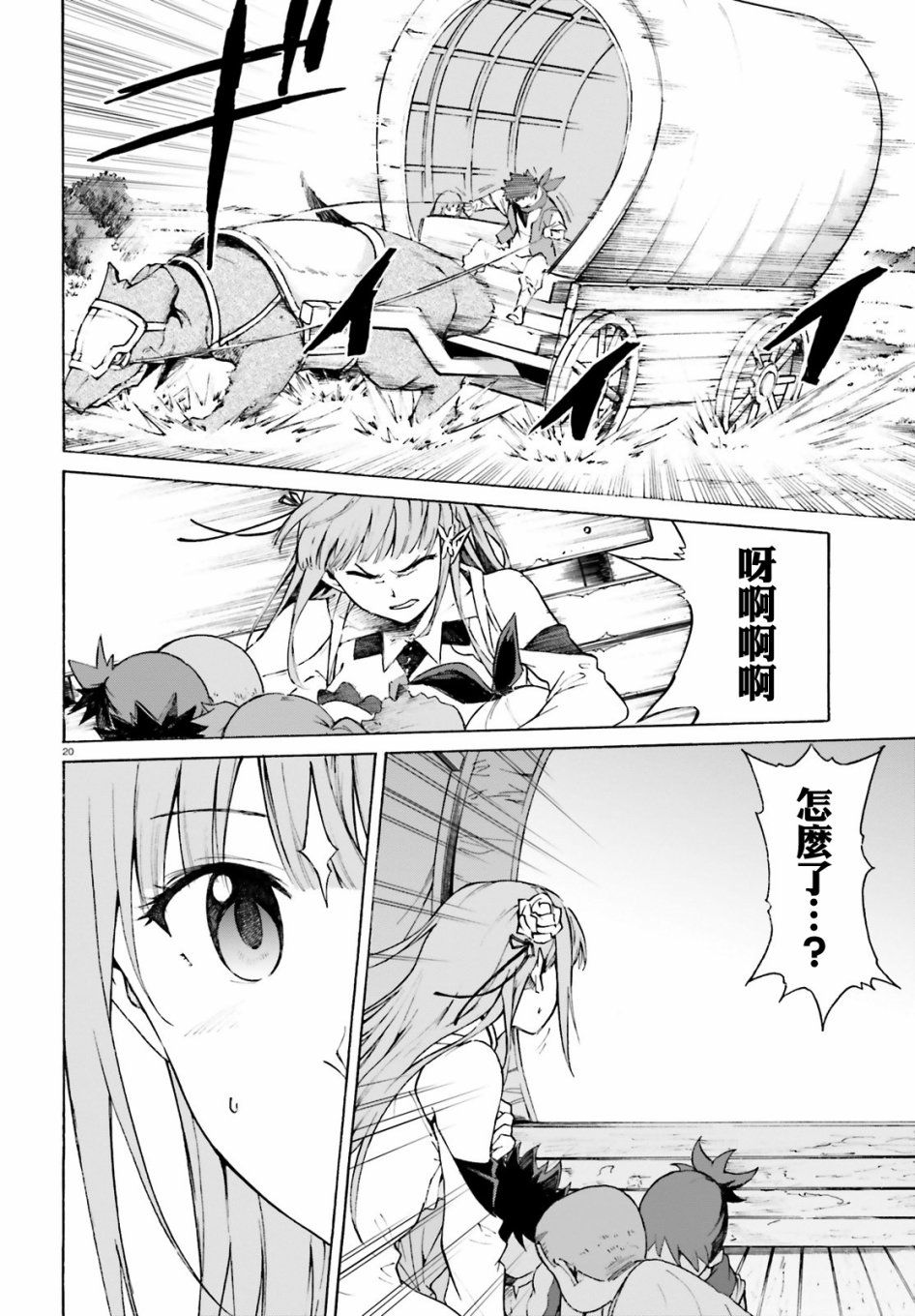 《Re：从零开始的异世界生活》漫画最新章节第三章第47话免费下拉式在线观看章节第【21】张图片